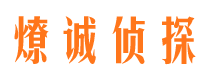 西区外遇出轨调查取证